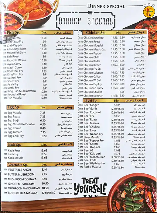 Tareeq Al Zafaran Menu, Menu for Tareeq Al Zafaran, Al Nahda, Sharjah 