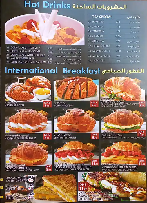 Ice Cap Cafeteria Menu, Menu for Ice Cap Cafeteria, Al Taawun, Sharjah 