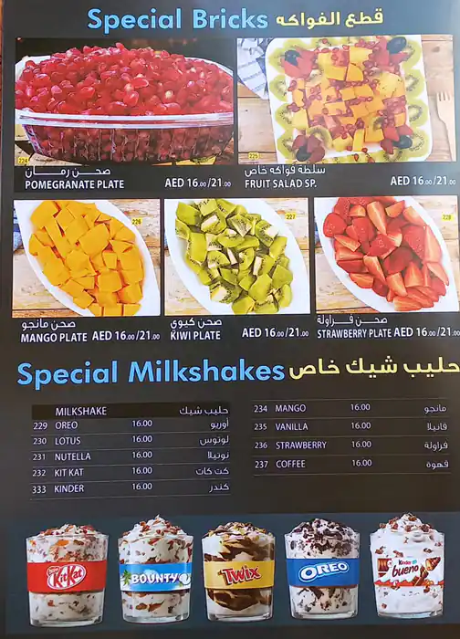 Ice Cap Cafeteria Menu, Menu for Ice Cap Cafeteria, Al Taawun, Sharjah 