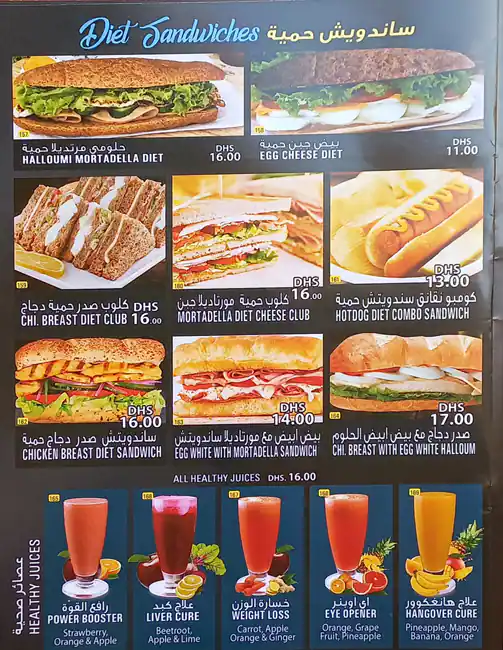 Ice Cap Cafeteria Menu, Menu for Ice Cap Cafeteria, Al Taawun, Sharjah 