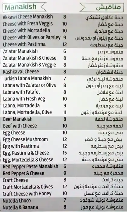 Falafel Husam - فلافل حسام Menu 