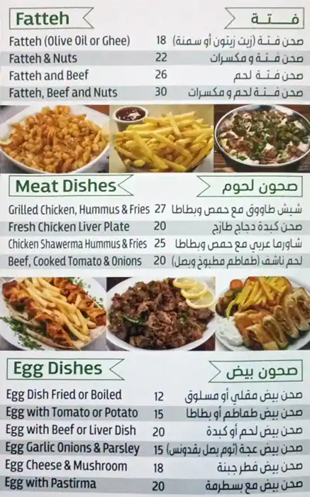 Falafel Husam - فلافل حسام Menu 