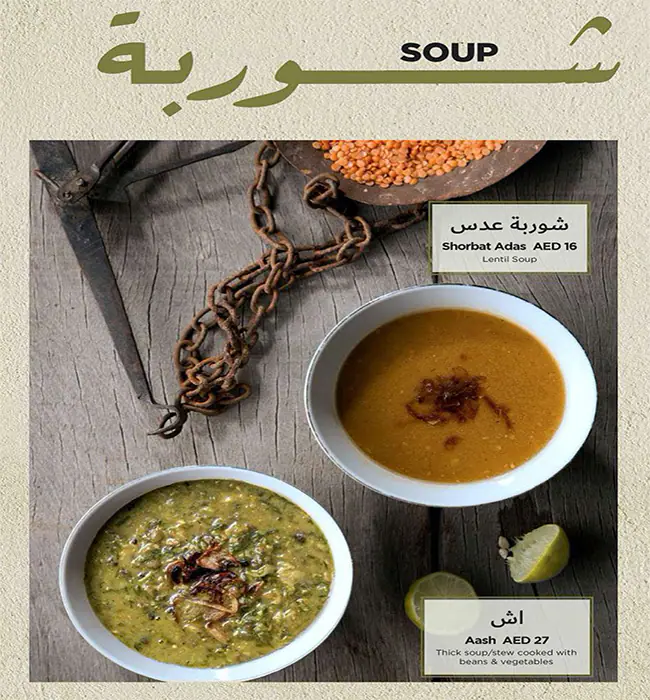 Al Fanar Restaurant & Café - الفنر Menu 