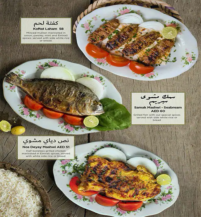 Al Fanar Restaurant & Café - الفنر Menu 