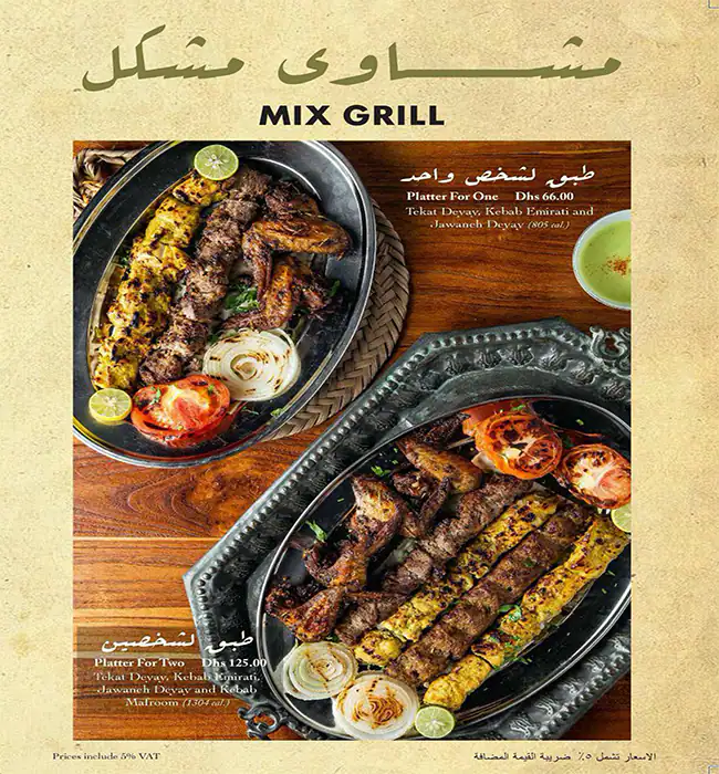 Al Fanar Restaurant & Café - الفنر Menu 