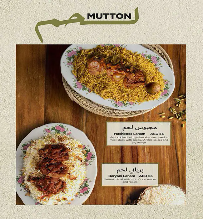 Al Fanar Restaurant & Café - الفنر Menu 