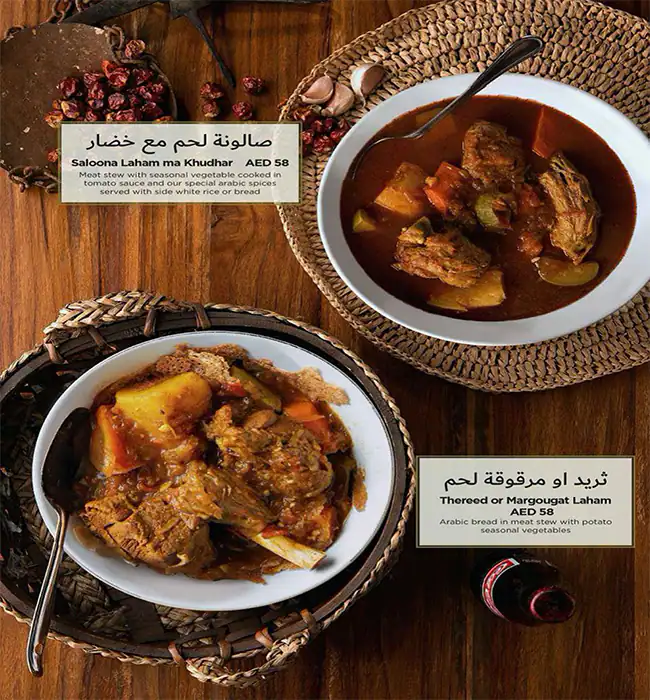 Al Fanar Restaurant & Café - الفنر Menu 