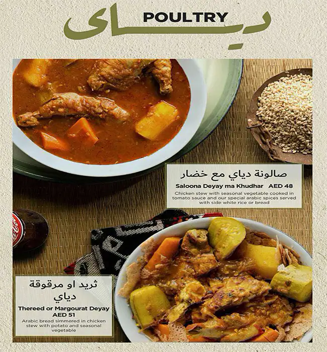 Al Fanar Restaurant & Café - الفنر Menu 