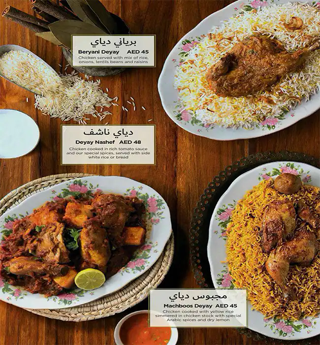 Al Fanar Restaurant & Café - الفنر Menu 