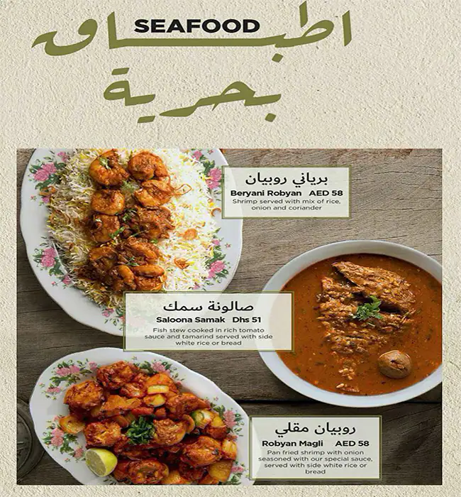 Al Fanar Restaurant & Café - الفنر Menu 