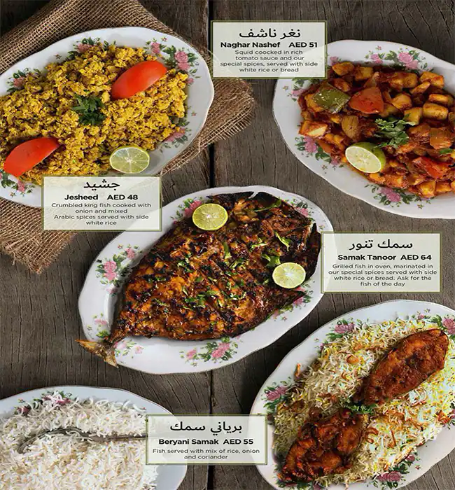 Al Fanar Restaurant & Café - الفنر Menu 