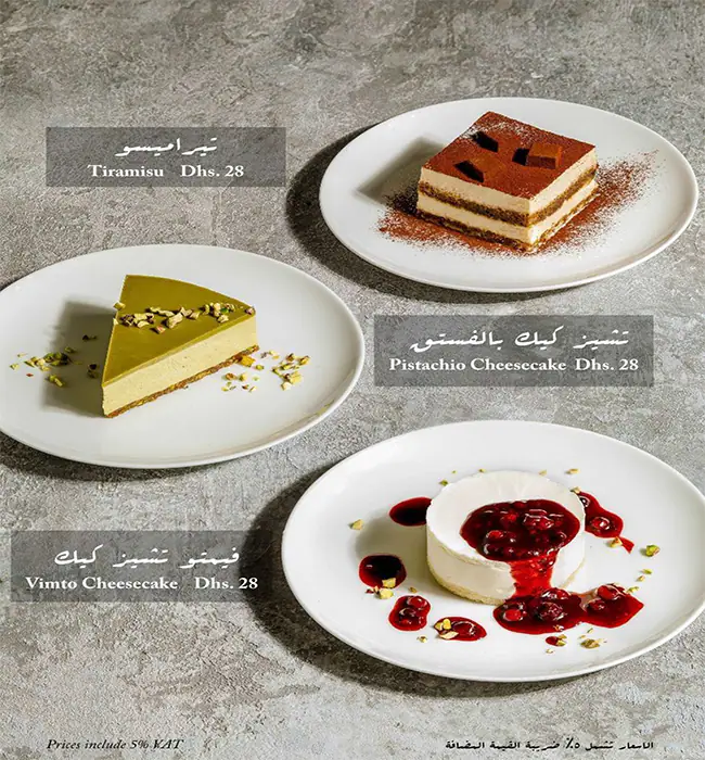 Al Fanar Restaurant & Café - الفنر Menu 