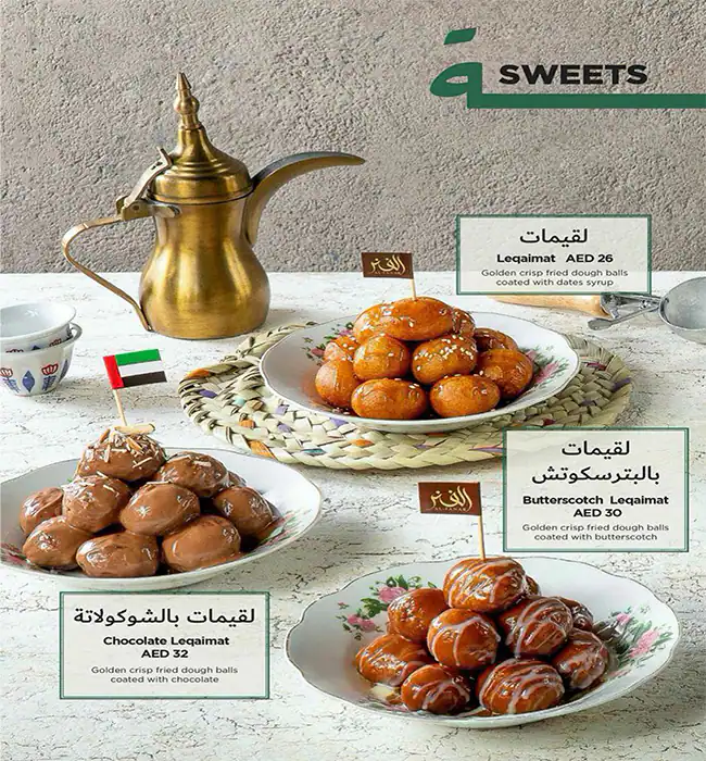 Al Fanar Restaurant & Café - الفنر Menu 