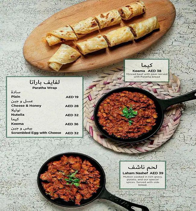 Al Fanar Restaurant & Café - الفنر Menu 