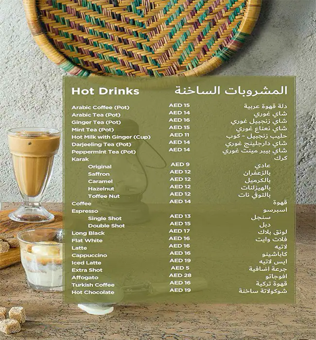 Al Fanar Restaurant & Café - الفنر Menu 