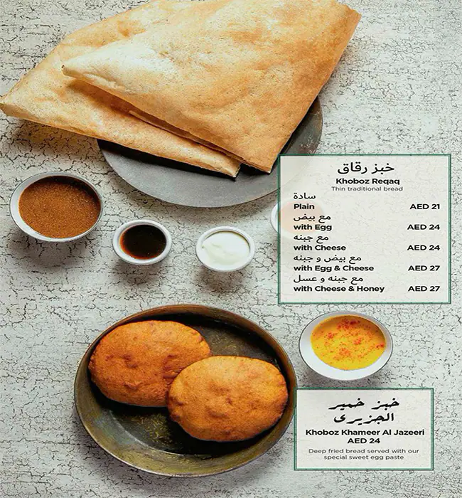 Al Fanar Restaurant & Café - الفنر Menu 