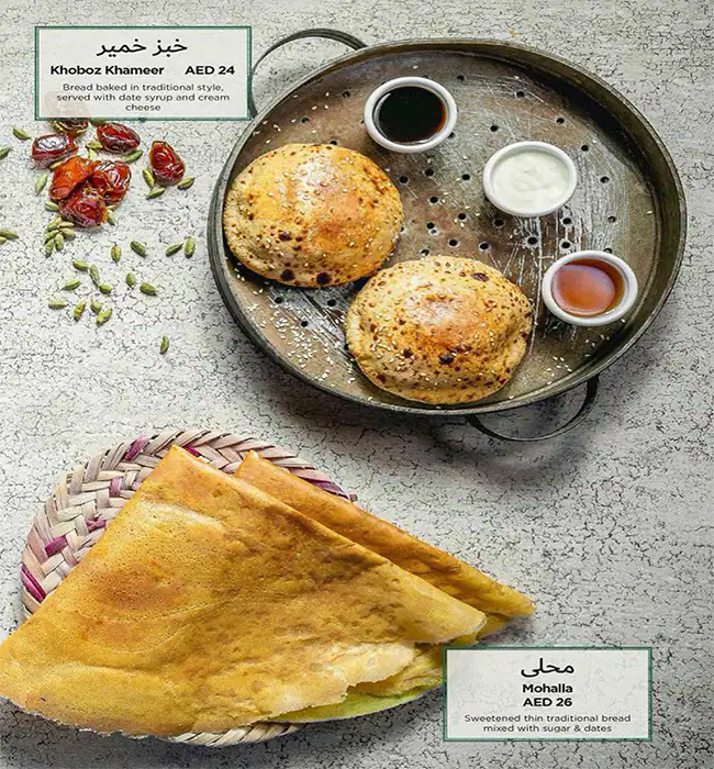 Al Fanar Restaurant & Café - الفنر Menu 