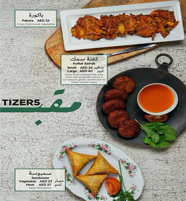 Al Fanar Restaurant & Café - الفنر Menu 