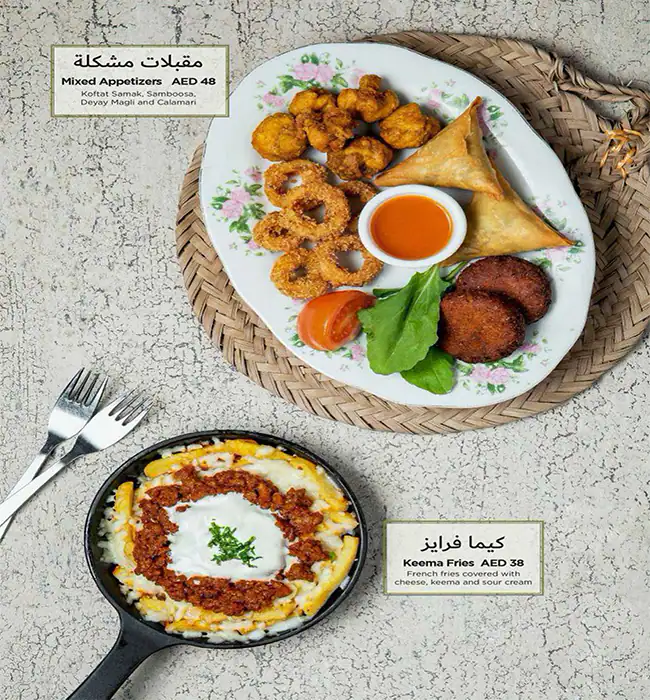 Al Fanar Restaurant & Café - الفنر Menu 