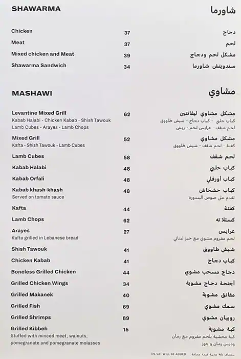 Levantine - ليفانتين Menu, Menu for Levantine - ليفانتين, Al Majaz, Sharjah 