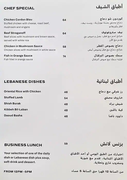 Levantine - ليفانتين Menu, Menu for Levantine - ليفانتين, Al Majaz, Sharjah 