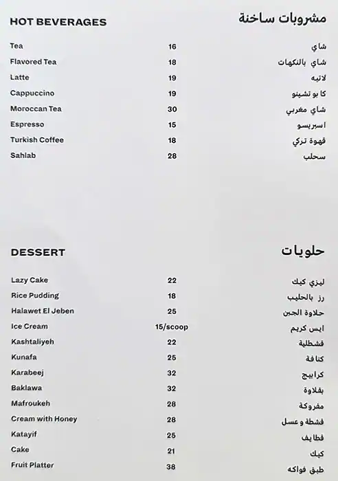 Levantine - ليفانتين Menu, Menu for Levantine - ليفانتين, Al Majaz, Sharjah 