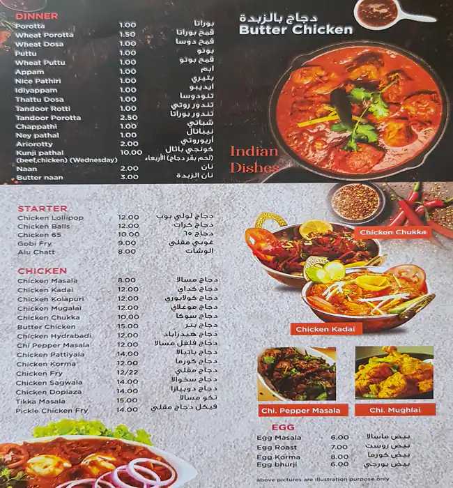 The Pickles Restaurant Menu, Menu for The Pickles Restaurant, Al Nahda, Sharjah 