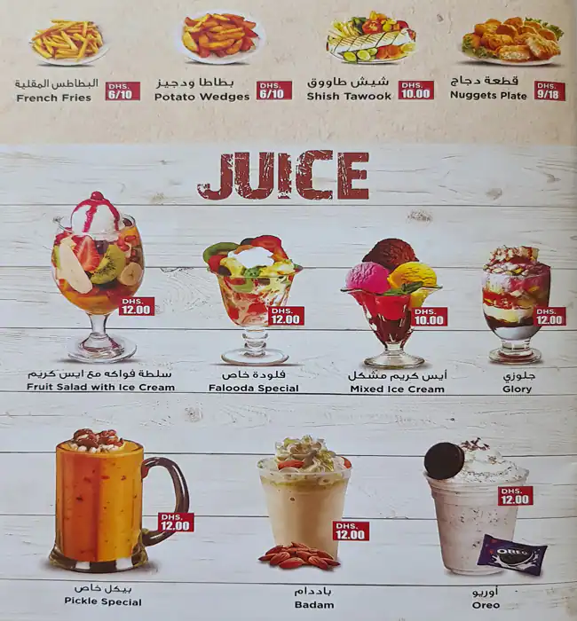 The Pickles Restaurant Menu, Menu for The Pickles Restaurant, Al Nahda, Sharjah 