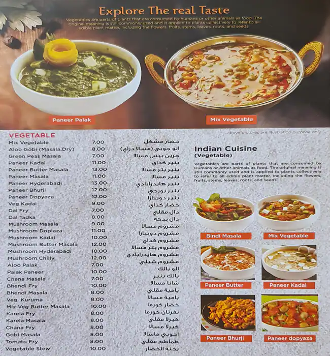 The Pickles Restaurant Menu, Menu for The Pickles Restaurant, Al Nahda, Sharjah 