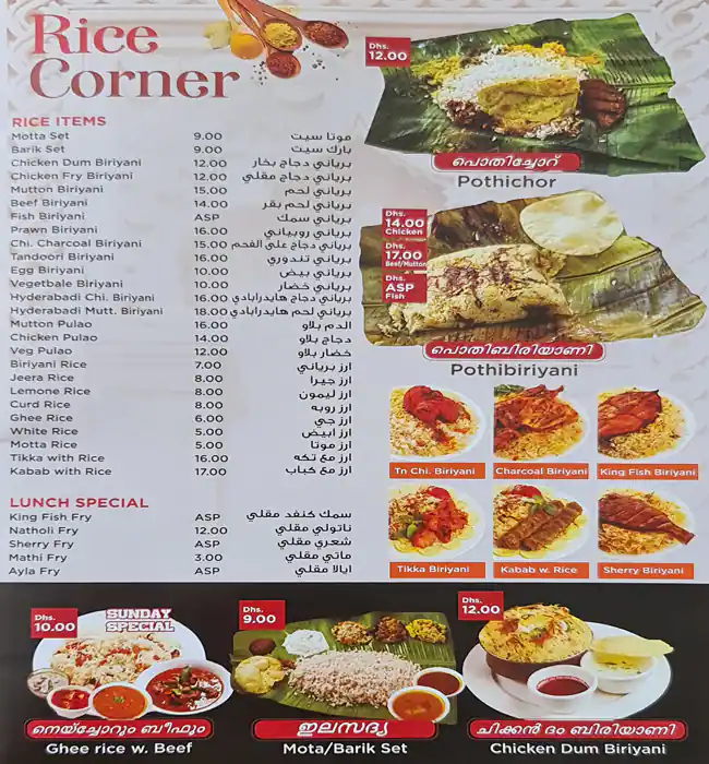 The Pickles Restaurant Menu, Menu for The Pickles Restaurant, Al Nahda, Sharjah 