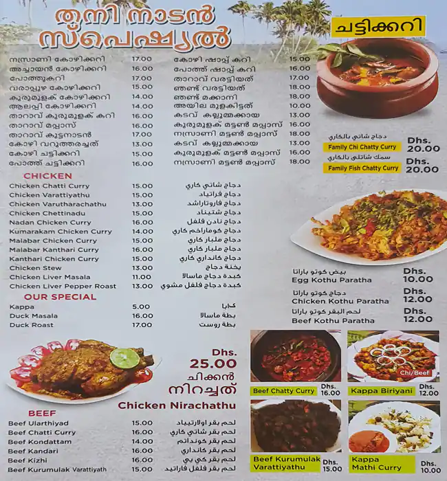 The Pickles Restaurant Menu, Menu for The Pickles Restaurant, Al Nahda, Sharjah 