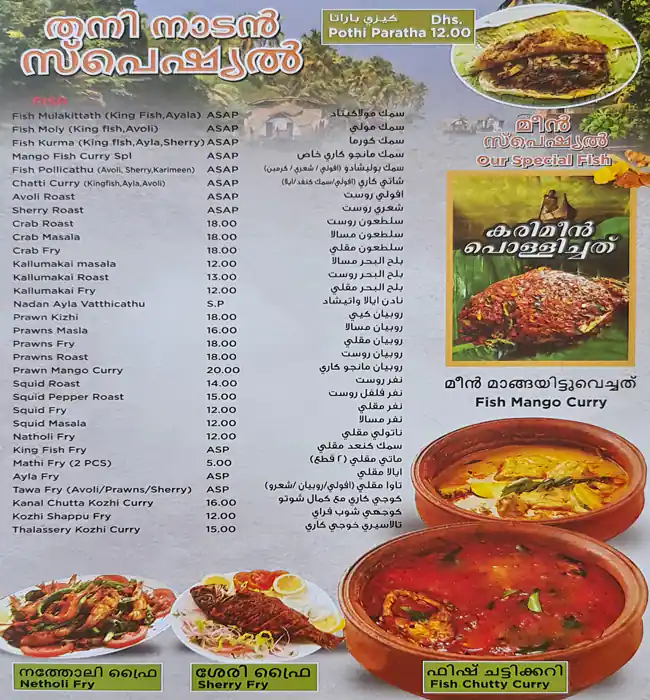 The Pickles Restaurant Menu, Menu for The Pickles Restaurant, Al Nahda, Sharjah 