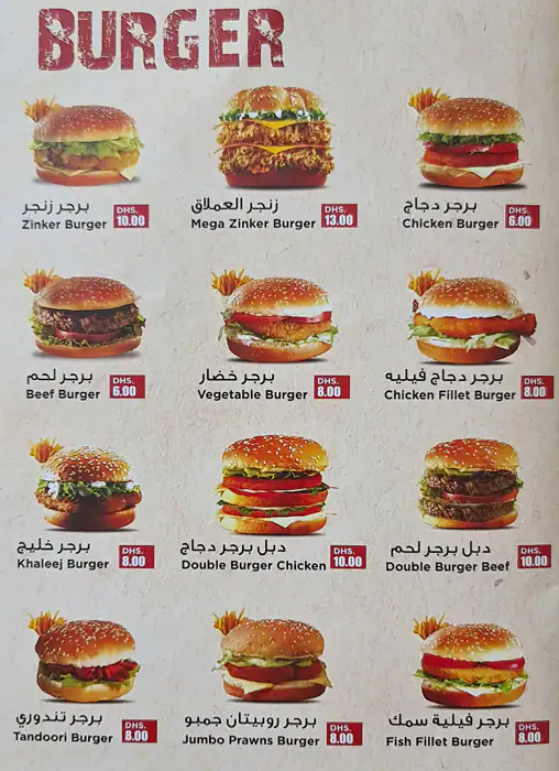 The Pickles Restaurant Menu, Menu for The Pickles Restaurant, Al Nahda, Sharjah 