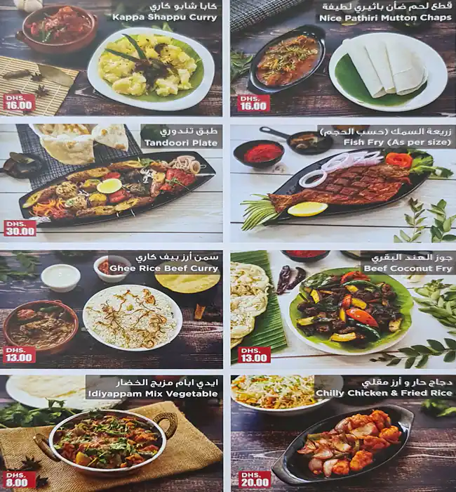 The Pickles Restaurant Menu, Menu for The Pickles Restaurant, Al Nahda, Sharjah 