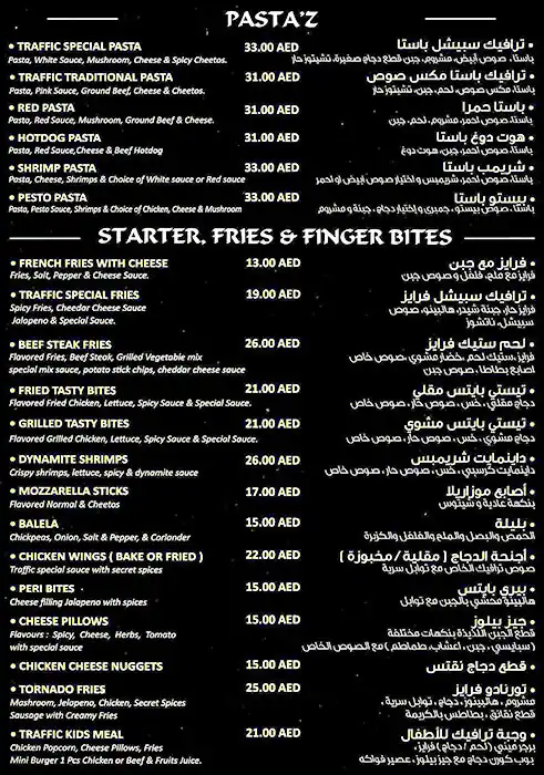 Traffic Burger Menu, Menu for Traffic Burger, University City, Sharjah 