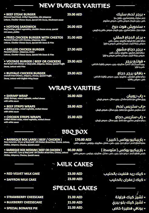 Traffic Burger Menu, Menu for Traffic Burger, University City, Sharjah 