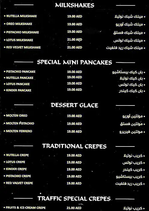 Traffic Burger Menu, Menu for Traffic Burger, University City, Sharjah 