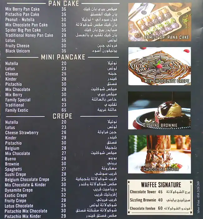 Waffee Street Menu, Menu for Waffee Street, Al Nasseriya, Sharjah 