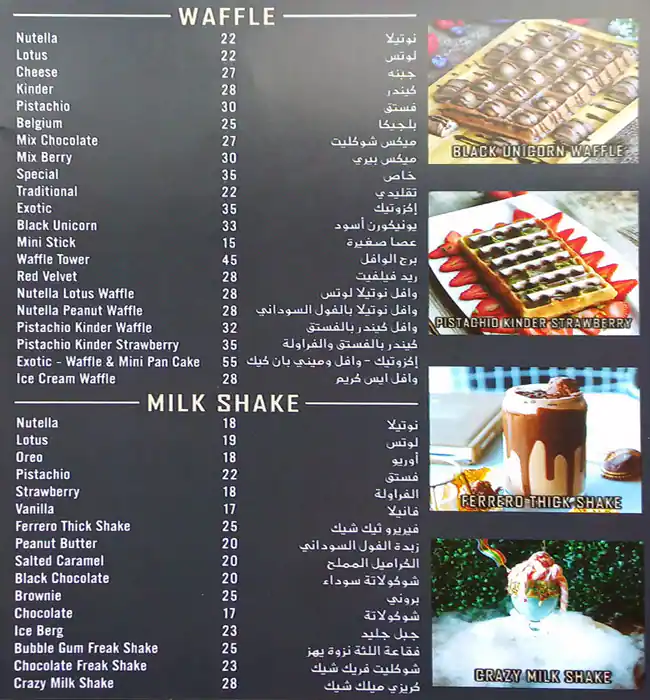 Waffee Street Menu, Menu for Waffee Street, Al Nasseriya, Sharjah 