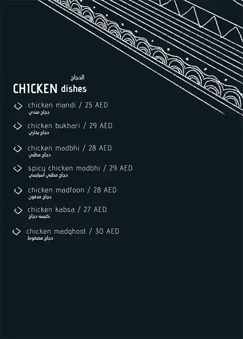 Al Bait Al Najdi - البيت النجدي Menu 