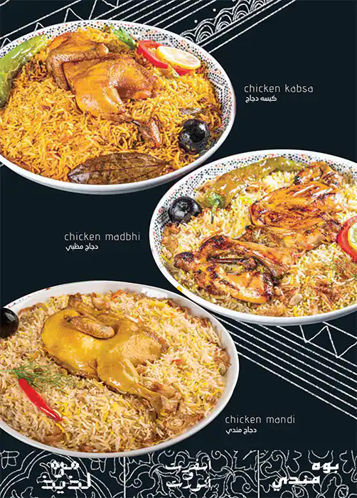 Al Bait Al Najdi - البيت النجدي Menu 