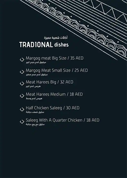 Al Bait Al Najdi - البيت النجدي Menu 