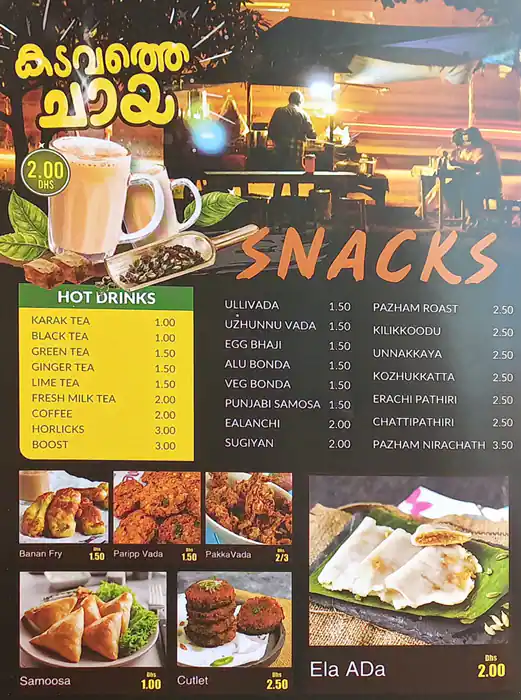 Dar Al Rayan Restaurant Menu, Menu for Dar Al Rayan Restaurant, Maysaloon, Sharjah 