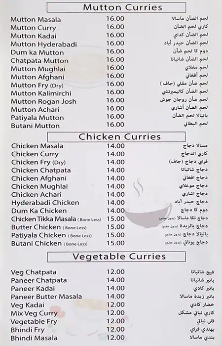 Kings Palace Restaurant Menu, Menu for Kings Palace Restaurant, Al Ghuwair, Sharjah 