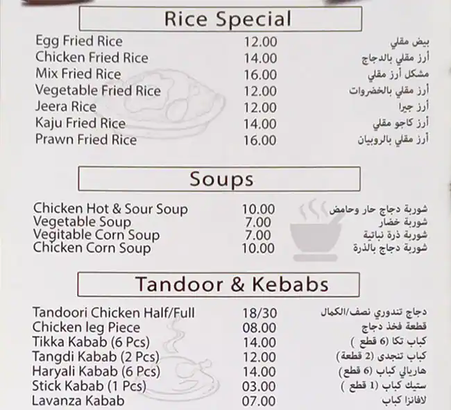 Kings Palace Restaurant Menu, Menu for Kings Palace Restaurant, Al Ghuwair, Sharjah 