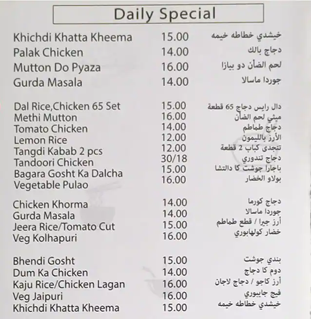 Kings Palace Restaurant Menu, Menu for Kings Palace Restaurant, Al Ghuwair, Sharjah 