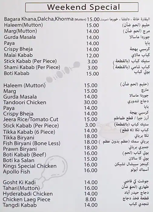 Kings Palace Restaurant Menu, Menu for Kings Palace Restaurant, Al Ghuwair, Sharjah 