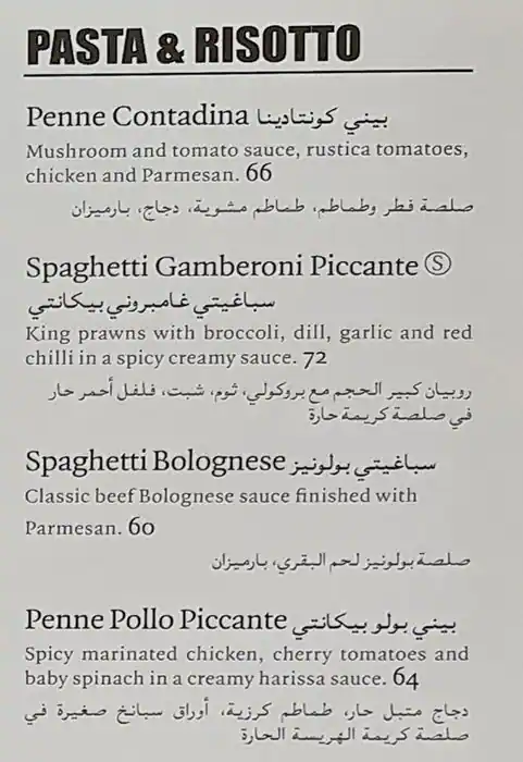 PizzaExpress Menu, Menu for PizzaExpress, University City, Sharjah 