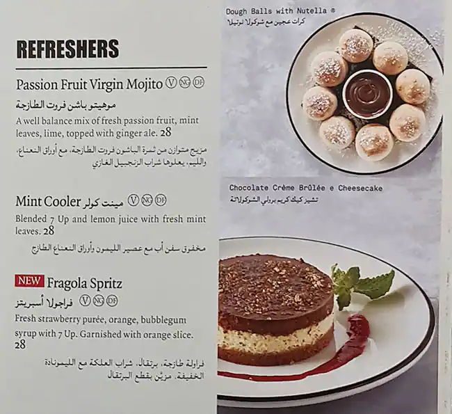 PizzaExpress Menu, Menu for PizzaExpress, University City, Sharjah 