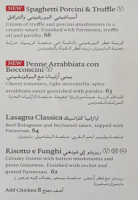 PizzaExpress Menu, Menu for PizzaExpress, University City, Sharjah 